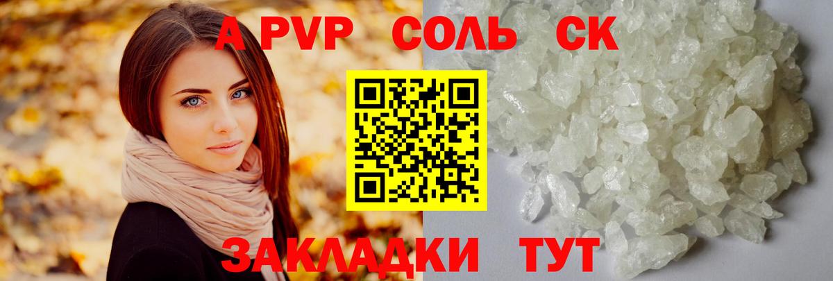 Alpha-PVP  Вход с VPN  Альфа ПВП СК КРИС  Кумертау  Alpha-PVP VHQ 