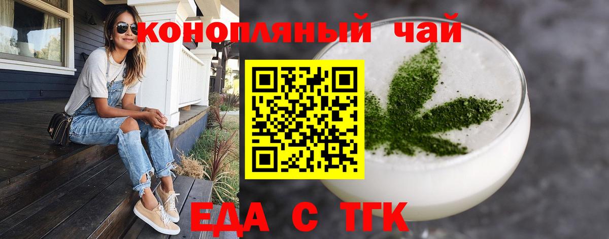 Cannafood марихуана Кумертау