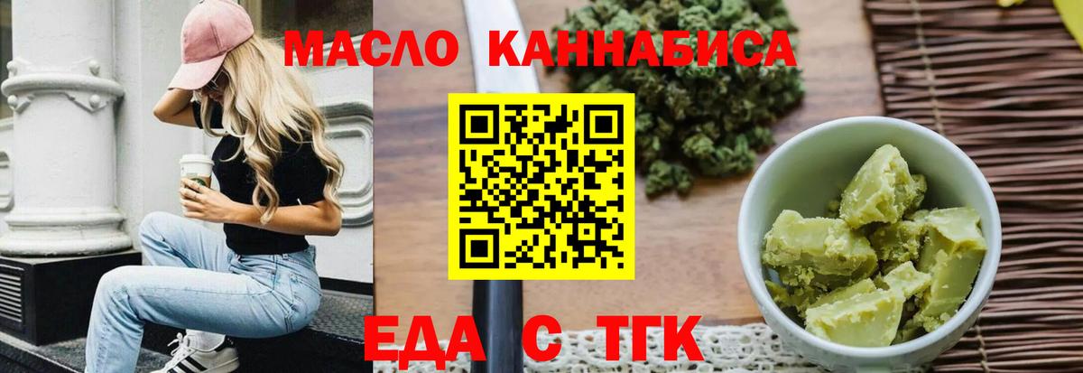 Cannafood конопля  Вход с VPN  Кумертау 