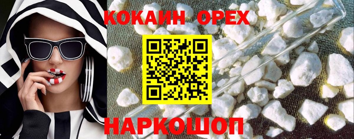 Кумертау  Кокаин Fish Scale  COCAIN  Вход с VPN 