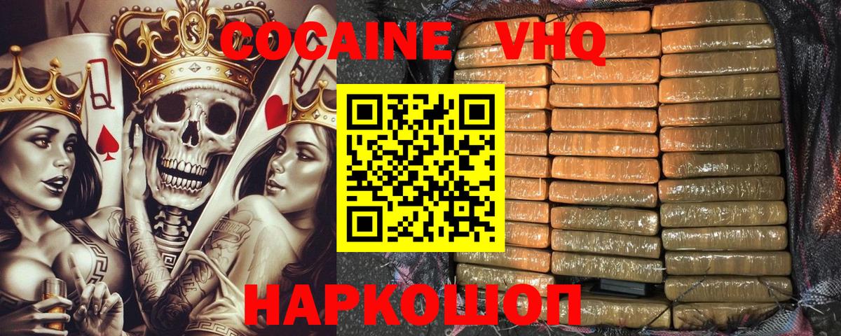 COCAIN 99% Кумертау