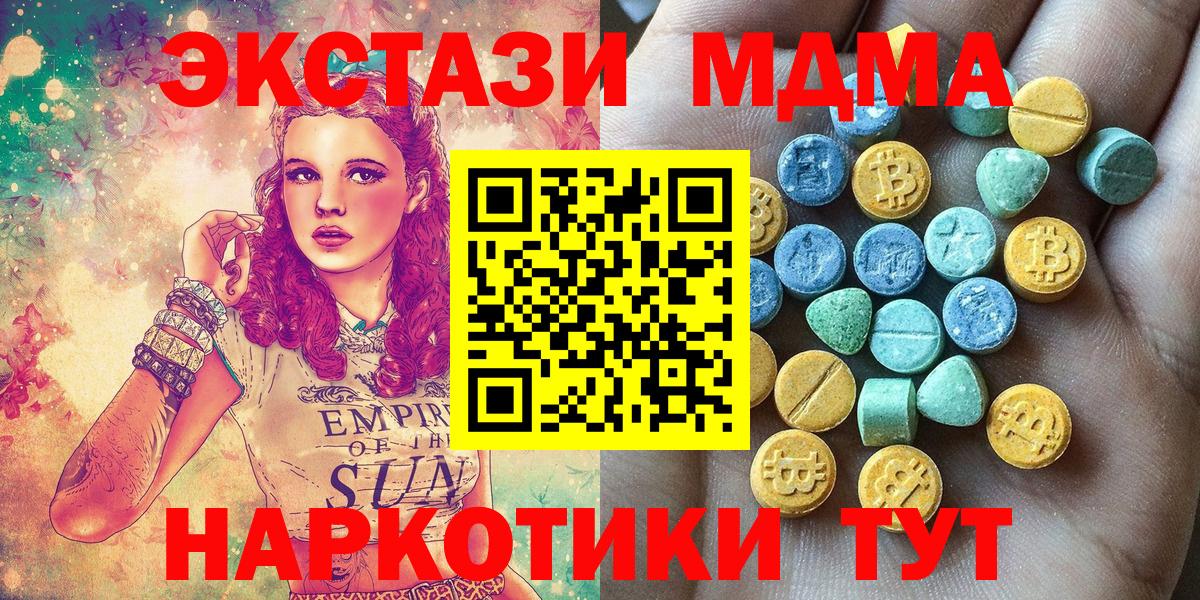 ЭКСТАЗИ  Экстази 99%  Вход с VPN  Кумертау 