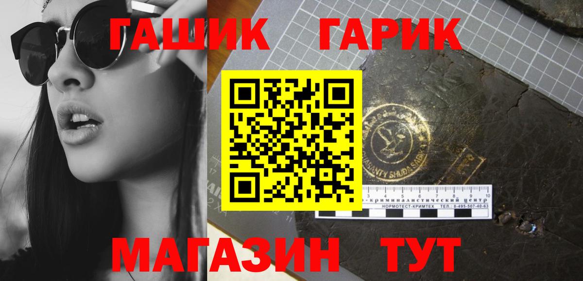 ГАШ  ГАШ гашик  ГАШИШ гарик  Вход с VPN  Кумертау 