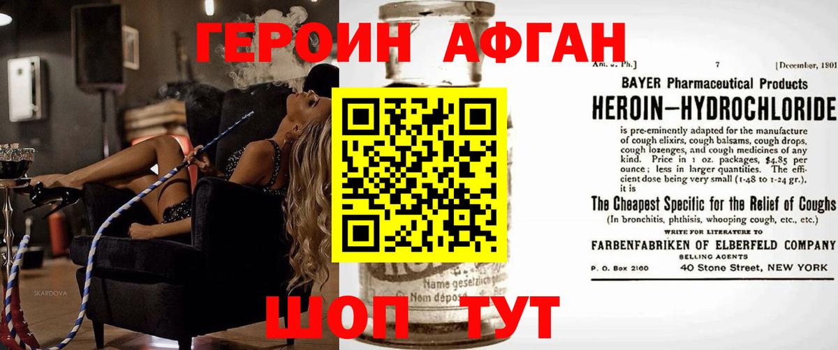 ГЕРОИН белый Кумертау