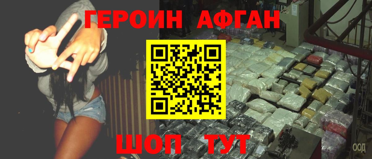 Героин герыч  Вход с VPN  ГЕРОИН  Кумертау 