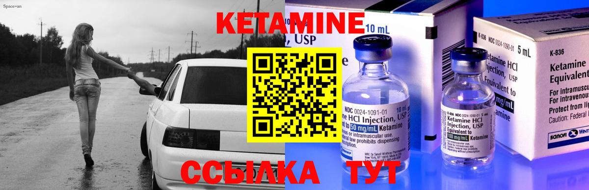 Кумертау  КЕТАМИН VHQ  КЕТАМИН VHQ  Вход с VPN 