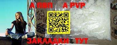 ALPHA PVP Кингисепп