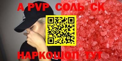 ALPHA PVP Кингисепп