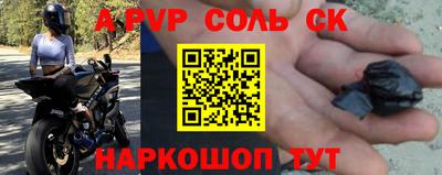 ALPHA PVP Комсомольск-на-Амуре