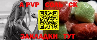 соль курить ск Кинель