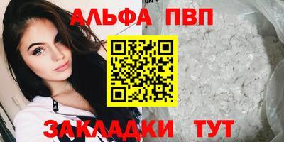 ALPHA PVP Кингисепп