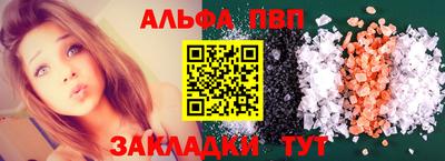 ALPHA PVP Кингисепп