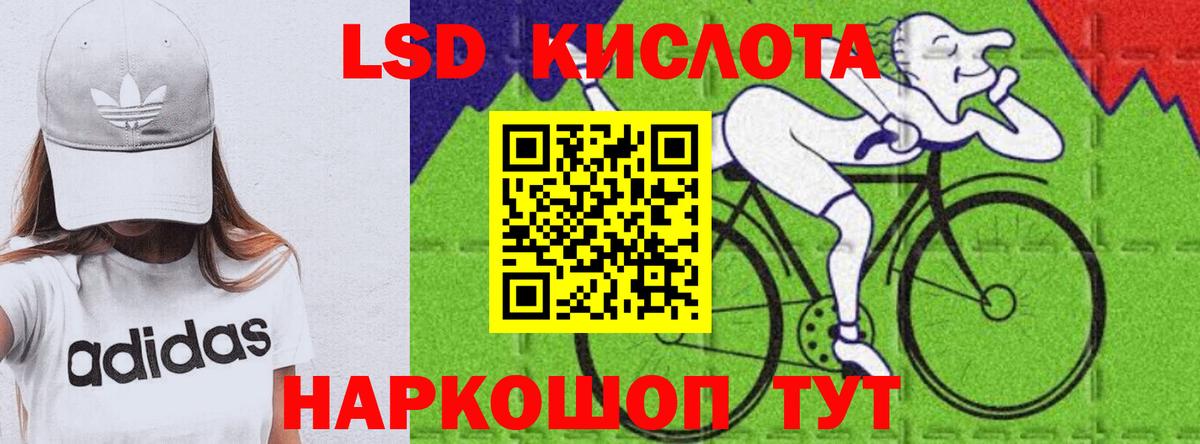 Кумертау  ЛСД экстази кислота  Лсд 25 экстази кислота  Лсд 25 экстази  Вход с VPN 