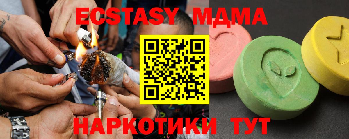 МДМА VHQ  MDMA crystal  MDMA  Кумертау  Вход с VPN 