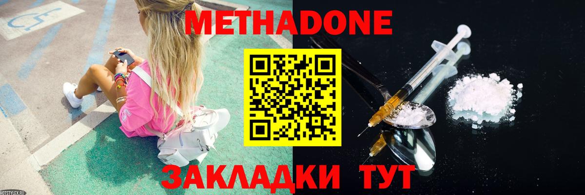 Метадон белоснежный Кумертау