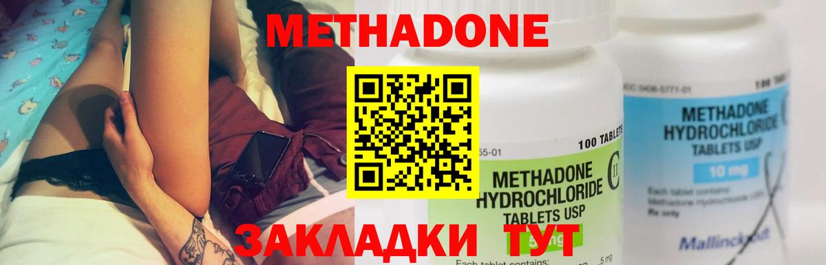 Метадон мёд  Вход с VPN  Метадон белоснежный  Кумертау 