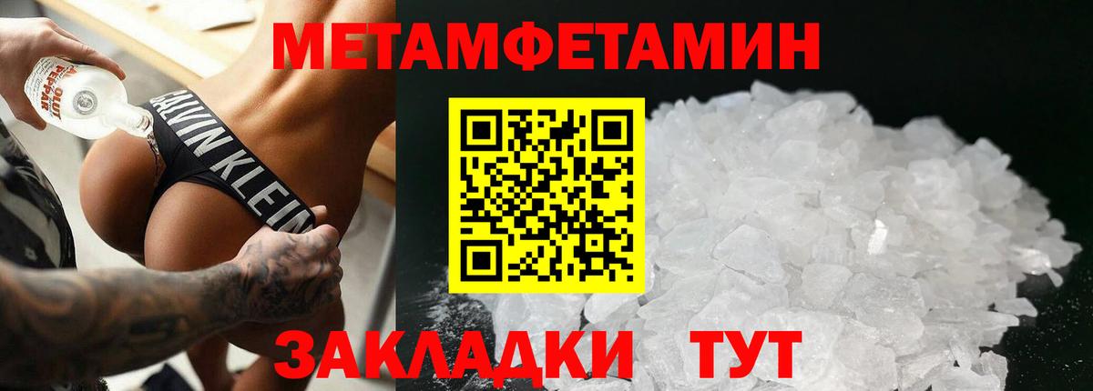 МЕТАМФЕТАМИН мет Кумертау