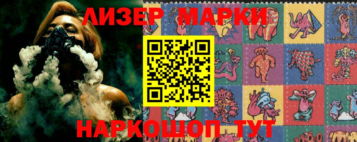 Кумертау  Наркотические марки 1500мкг  Вход с VPN  Наркотические марки 1500мкг 