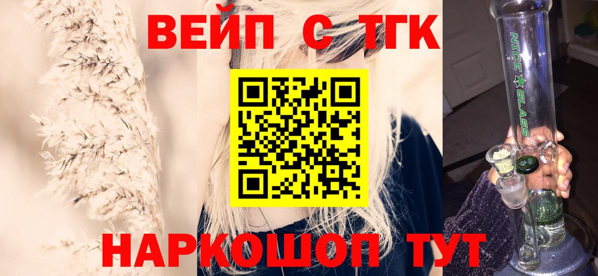 где продают   ТГК Wax  Вход с VPN  Кумертау  Дистиллят ТГК Wax 