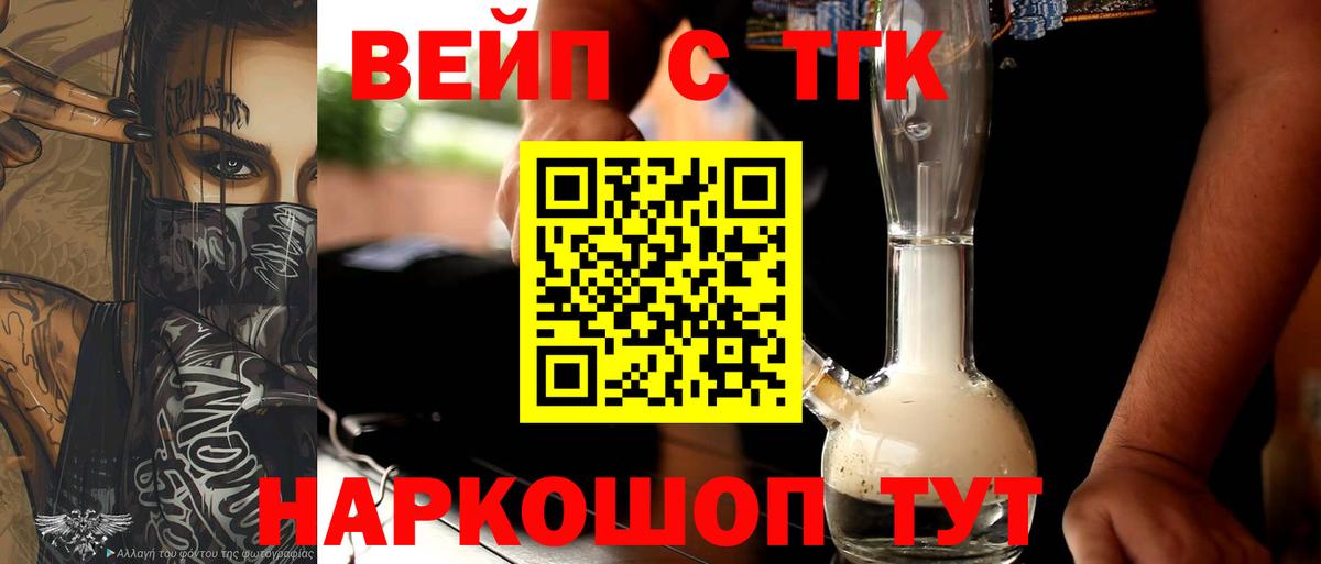 ТГК THC oil Кумертау