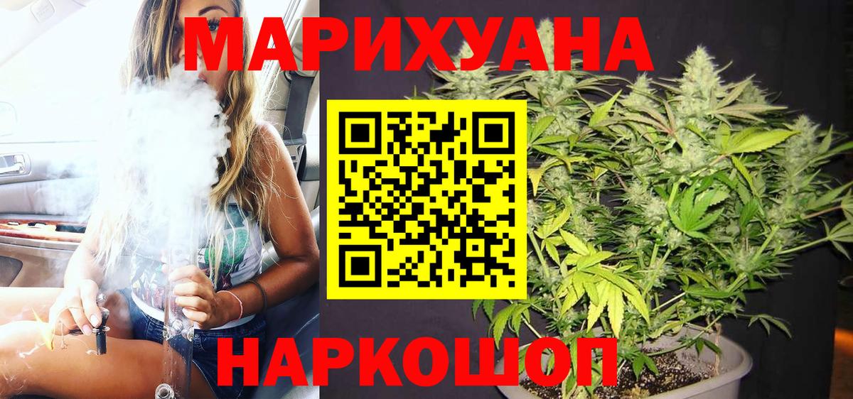 Бошки марихуана AK-47  Вход с VPN  Конопля White Widow  Бошки Шишки THC 21%  Канабис планчик  Кумертау 